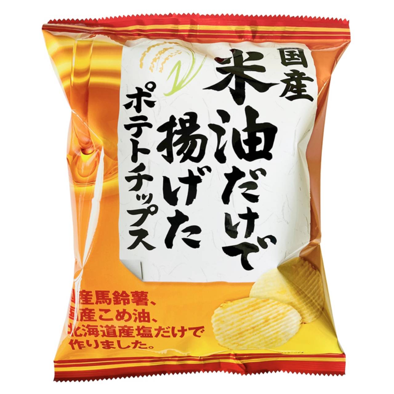 国産米油だけで揚げたポテトチップス (うす塩味)