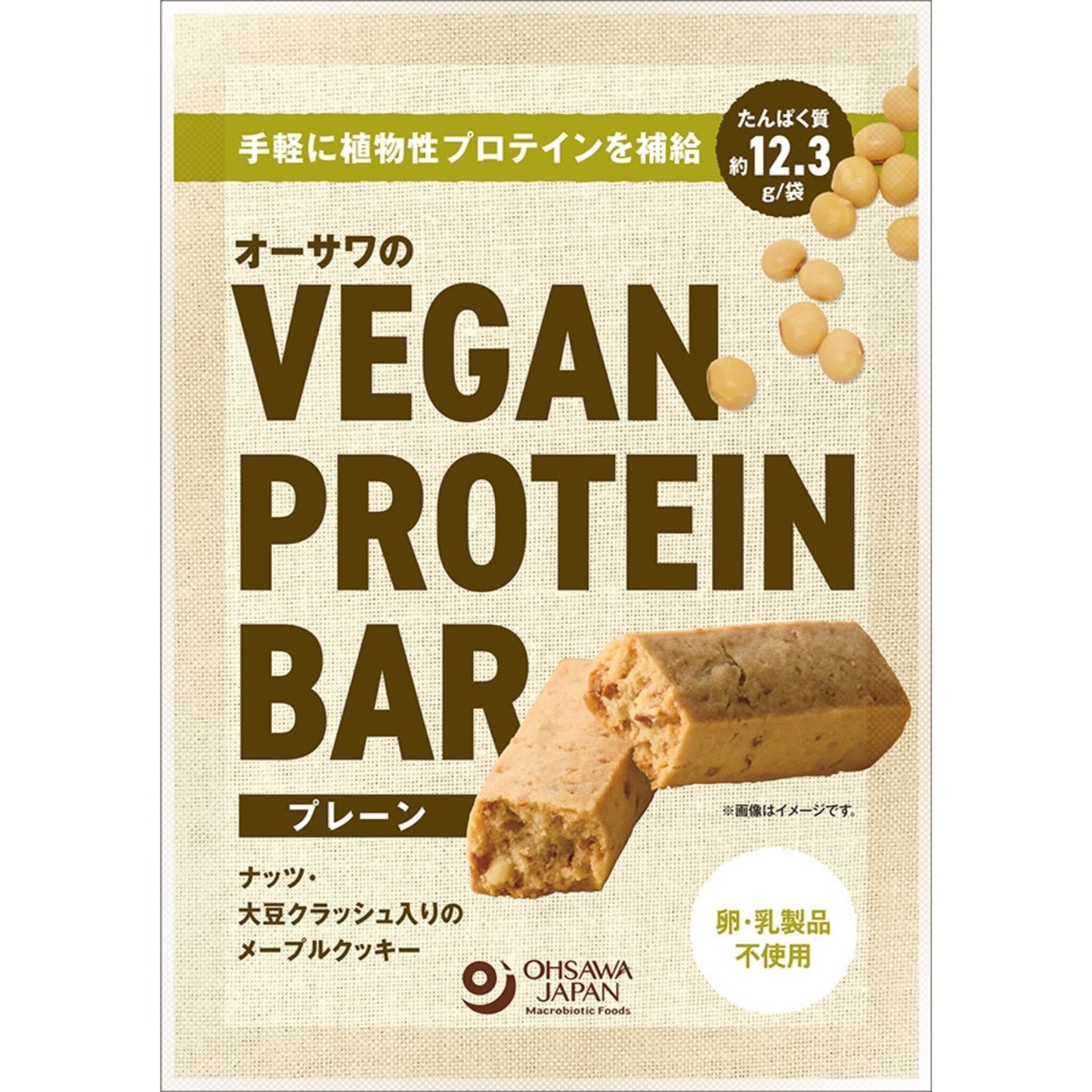 オーサワのVEGAN PROTEIN BAR ココア&プレーン