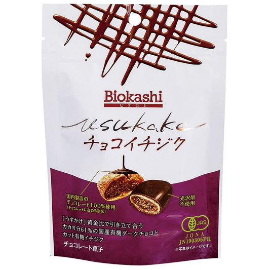 Biokashi USUKAKEオーガニックチョコイチジク&アーモンド